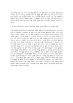 아세아제지 기계직 자기소개서 (1)-3