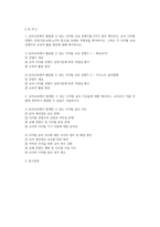 [디지털교육 2025학년도 1학기 기말과제] 1. 유아교육에서 활용할 수 있는 디지털 교육 콘텐츠를 2가지 찾아 제시하고, 유아 디지털 콘텐츠 선정기준(교재 p.276 참고)을 토대로 적절성을 평가하시오. 그리고 각 디지털 교육 콘텐츠의 교육적 활용 방안에 대해 제시하시오. 2. 유아교육에서 발생할 수 있는 디지털 윤리 이슈들에 대해 제시하고, 교사로서 이-2