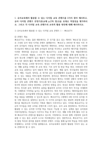 [디지털교육 2025학년도 1학기 기말과제] 1. 유아교육에서 활용할 수 있는 디지털 교육 콘텐츠를 2가지 찾아 제시하고, 유아 디지털 콘텐츠 선정기준(교재 p.276 참고)을 토대로 적절성을 평가하시오. 그리고 각 디지털 교육 콘텐츠의 교육적 활용 방안에 대해 제시하시오. 2. 유아교육에서 발생할 수 있는 디지털 윤리 이슈들에 대해 제시하고, 교사로서 이-3
