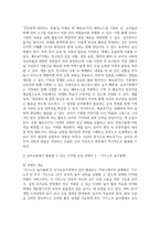 [디지털교육 2025학년도 1학기 기말과제] 1. 유아교육에서 활용할 수 있는 디지털 교육 콘텐츠를 2가지 찾아 제시하고, 유아 디지털 콘텐츠 선정기준(교재 p.276 참고)을 토대로 적절성을 평가하시오. 그리고 각 디지털 교육 콘텐츠의 교육적 활용 방안에 대해 제시하시오. 2. 유아교육에서 발생할 수 있는 디지털 윤리 이슈들에 대해 제시하고, 교사로서 이-5