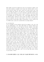 [디지털교육 2025학년도 1학기 기말과제] 1. 유아교육에서 활용할 수 있는 디지털 교육 콘텐츠를 2가지 찾아 제시하고, 유아 디지털 콘텐츠 선정기준(교재 p.276 참고)을 토대로 적절성을 평가하시오. 그리고 각 디지털 교육 콘텐츠의 교육적 활용 방안에 대해 제시하시오. 2. 유아교육에서 발생할 수 있는 디지털 윤리 이슈들에 대해 제시하고, 교사로서 이-7