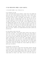 [디지털교육 2025학년도 1학기 기말과제] 1. 유아교육에서 활용할 수 있는 디지털 교육 콘텐츠를 2가지 찾아 제시하고, 유아 디지털 콘텐츠 선정기준(교재 p.276 참고)을 토대로 적절성을 평가하시오. 그리고 각 디지털 교육 콘텐츠의 교육적 활용 방안에 대해 제시하시오. 2. 유아교육에서 발생할 수 있는 디지털 윤리 이슈들에 대해 제시하고, 교사로서 이-8