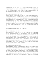[디지털교육 2025학년도 1학기 기말과제] 1. 유아교육에서 활용할 수 있는 디지털 교육 콘텐츠를 2가지 찾아 제시하고, 유아 디지털 콘텐츠 선정기준(교재 p.276 참고)을 토대로 적절성을 평가하시오. 그리고 각 디지털 교육 콘텐츠의 교육적 활용 방안에 대해 제시하시오. 2. 유아교육에서 발생할 수 있는 디지털 윤리 이슈들에 대해 제시하고, 교사로서 이-9