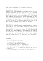 [디지털교육 2025학년도 1학기 기말과제] 1. 유아교육에서 활용할 수 있는 디지털 교육 콘텐츠를 2가지 찾아 제시하고, 유아 디지털 콘텐츠 선정기준(교재 p.276 참고)을 토대로 적절성을 평가하시오. 그리고 각 디지털 교육 콘텐츠의 교육적 활용 방안에 대해 제시하시오. 2. 유아교육에서 발생할 수 있는 디지털 윤리 이슈들에 대해 제시하고, 교사로서 이-10