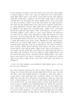 유원대학교 뷰티코스메틱학과 자기소개서-2