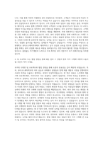 유원대학교 뷰티코스메틱학과 자기소개서-3