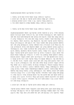 전남환경산업진흥원 행정직 5급(기업지원) 자기소개서-1