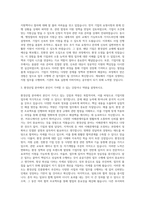 전남환경산업진흥원 행정직 5급(기업지원) 자기소개서-2