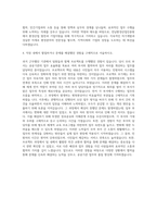 전남환경산업진흥원 행정직 5급(기업지원) 자기소개서-3
