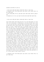 유한킴벌리 온라인마케팅 자기소개서 (2)-1
