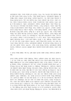 유한킴벌리 온라인마케팅 자기소개서 (2)-2