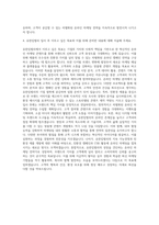 유한킴벌리 온라인마케팅 자기소개서 (2)-3