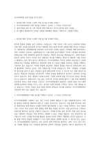 아시아문화원 공공기록물 자기소개서-1