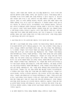 아시아문화원 공공기록물 자기소개서-2