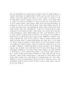 아시아문화원 공공기록물 자기소개서-3