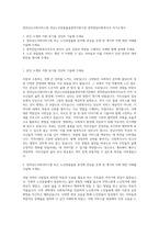 전라남도사회서비스원 전남노인맞춤돌봄광역지원기관 광역전담사회복지사 자기소개서-1