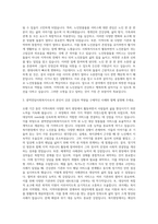 전라남도사회서비스원 전남노인맞춤돌봄광역지원기관 광역전담사회복지사 자기소개서-2