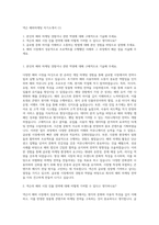 넥슨 해외마케팅 자기소개서 (1)-1