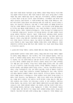넥슨 해외마케팅 자기소개서 (1)-2