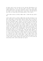 넥슨 해외마케팅 자기소개서 (1)-3