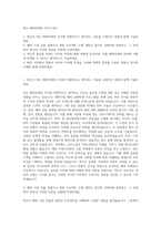 넥슨 해외마케팅 자기소개서-1