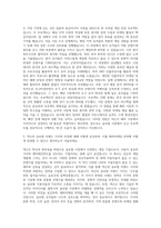 넥슨 해외마케팅 자기소개서-2