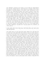 넥슨 해외마케팅 자기소개서-3