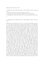 남양공업 R&D 신뢰성 시험 자기소개서-1
