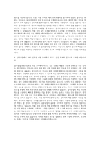 남양공업 R&D 신뢰성 시험 자기소개서-3