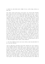 전라남도사회서비스원 전라남도서부종합재가센터 기획직 자기소개서-2