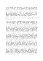 전라남도사회서비스원 전라남도서부종합재가센터 기획직 자기소개서-3