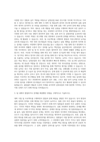 남양공업 R&D 연구지원 자기소개서-2