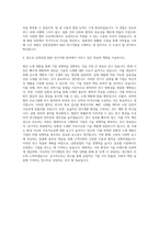 남양공업 R&D 연구지원 자기소개서-3