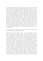 넥슨 해외사업 북미유럽사업실 자기소개서-3