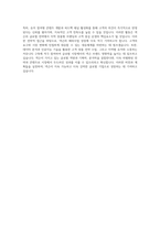 넥슨 해외사업 북미유럽사업실 자기소개서-4