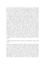 전라남도사회서비스원_전라남도사회복지대체인력지원센터 돌봄직 자기소개서-2