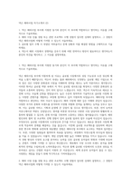 넥슨 해외사업 자기소개서 (2)-1