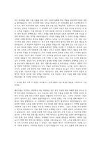 넥슨 해외사업 자기소개서 (2)-2