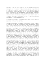 넥슨 해외사업 자기소개서 (2)-3