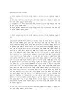 유한킴벌리 전략기획 자기소개서-1