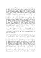 유한킴벌리 전략기획 자기소개서-2