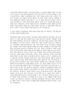 유한킴벌리 전략기획 자기소개서-3