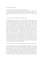 넥슨 해외사업운영 자기소개서-1