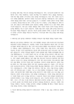넥슨 해외사업운영 자기소개서-2