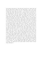 넥슨 해외사업운영 자기소개서-3