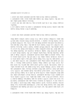 유한킴벌리 홍보직 자기소개서 (1)-1