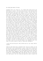 유한킴벌리 홍보직 자기소개서 (1)-2
