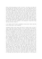 유한킴벌리 홍보직 자기소개서 (1)-3