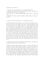 유한킴벌리 홍보직 자기소개서 (2)-1