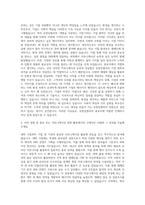 유한킴벌리 홍보직 자기소개서 (2)-2